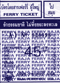 Ferry Ticket